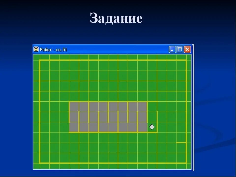 Практические работы кумир робот. Кумир робот задания. исполнитель робот. программа робот. обстановки для робота кумир.