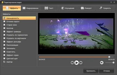 Программа создания видео эффектов