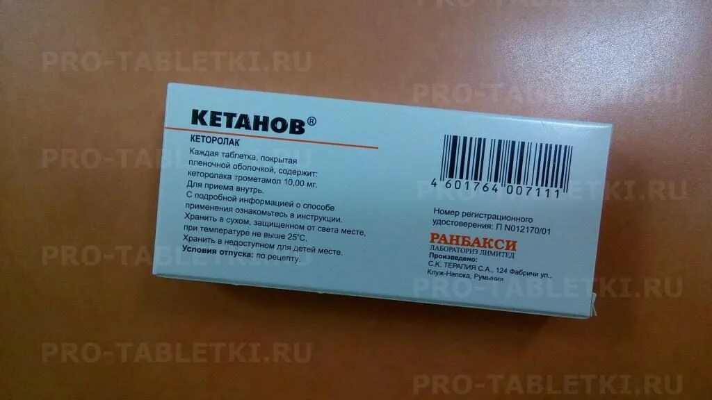 Кетанов таблетки сколько пить. Кетанов таблетки. Состав кетанов в таблетках состав. Кетанов таблетки производитель Румыния. Кетанов ампулы.