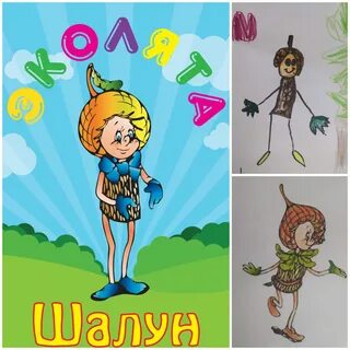 Эколенок умница описание