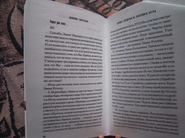 Средство от северного ветра. Лучшее средство от Северного ветра книга. Глаттауэр лучшее средство от Северного ветра. Лучшее средство от Северного ветра обложка.