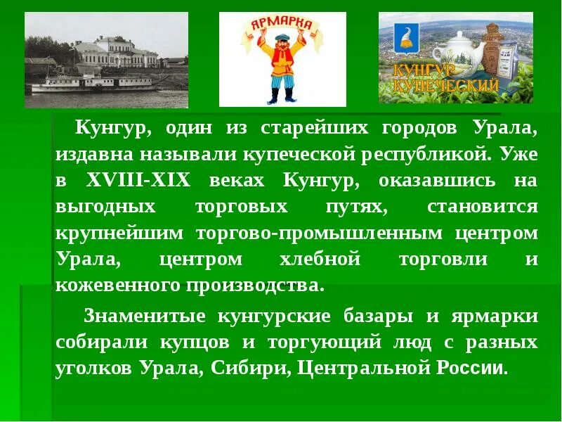 Как раньше на урале называли неродного воспитанника