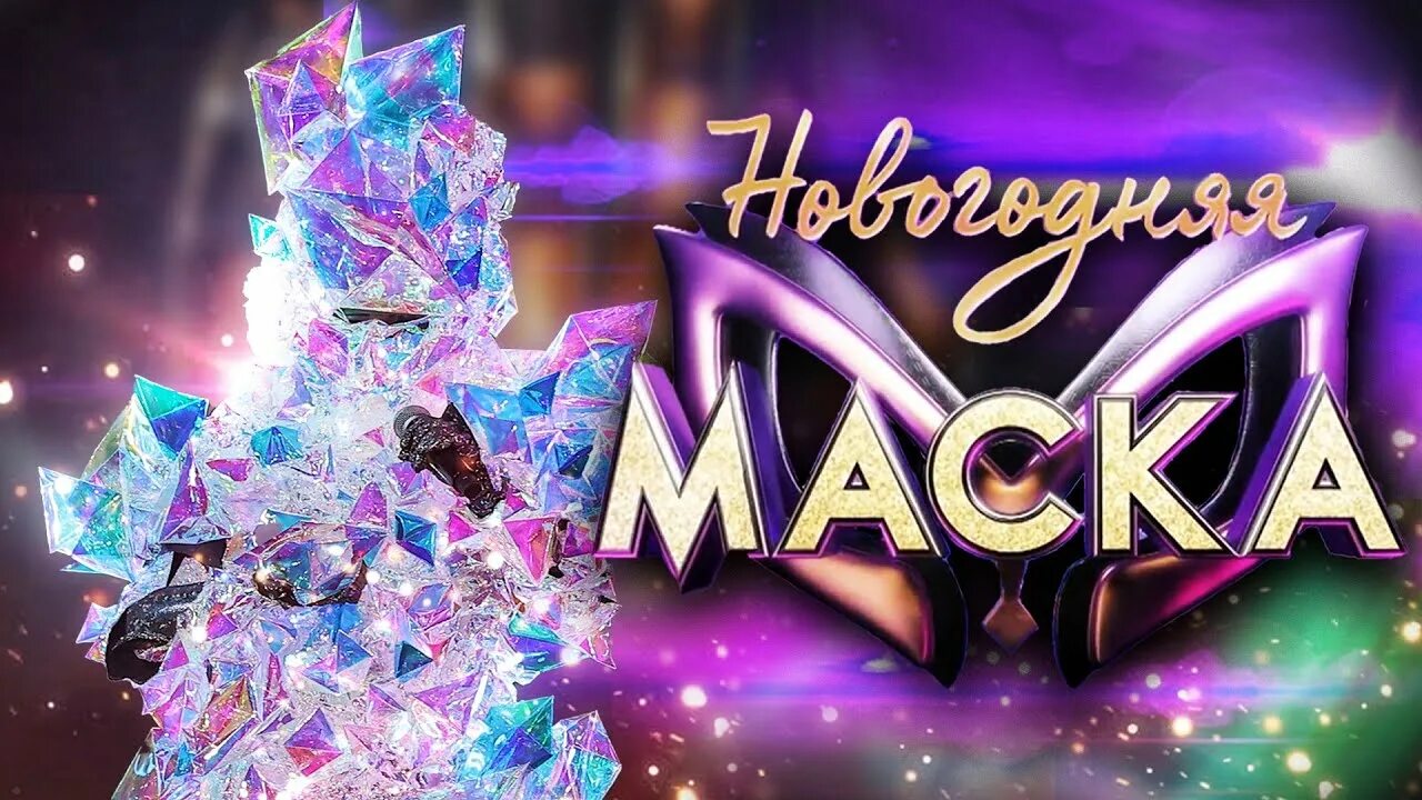 Новогоднее выступление маски
