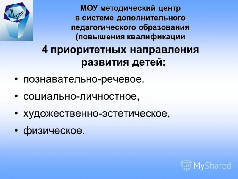 проблемы современного дополнительного образования. проблемы взаимодействия в дополнительном образовании. проблемы развития системы образования.