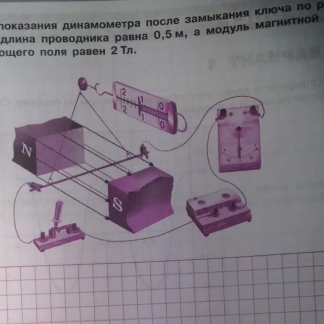 Тест 1 электромагнитная индукция. Модуль магнитной индукции. Определите модуль магнитной индукции по рисунку. Определите модуль магнитной индукции по рисунку опыта. Определите модуль магнитной индукции если длина проводника равна 1.