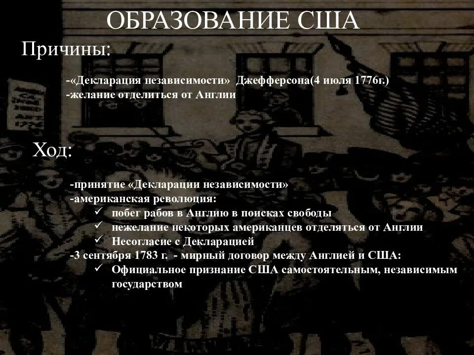 Дата принятия декларации сша dying light. Dying light 2 код от сейфа плотина. Даинг лайт 2 требования. Кто подписал декларацию независимости сша. Дата принятия декларации независимости сша dying light 2.