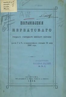 Издание постановления