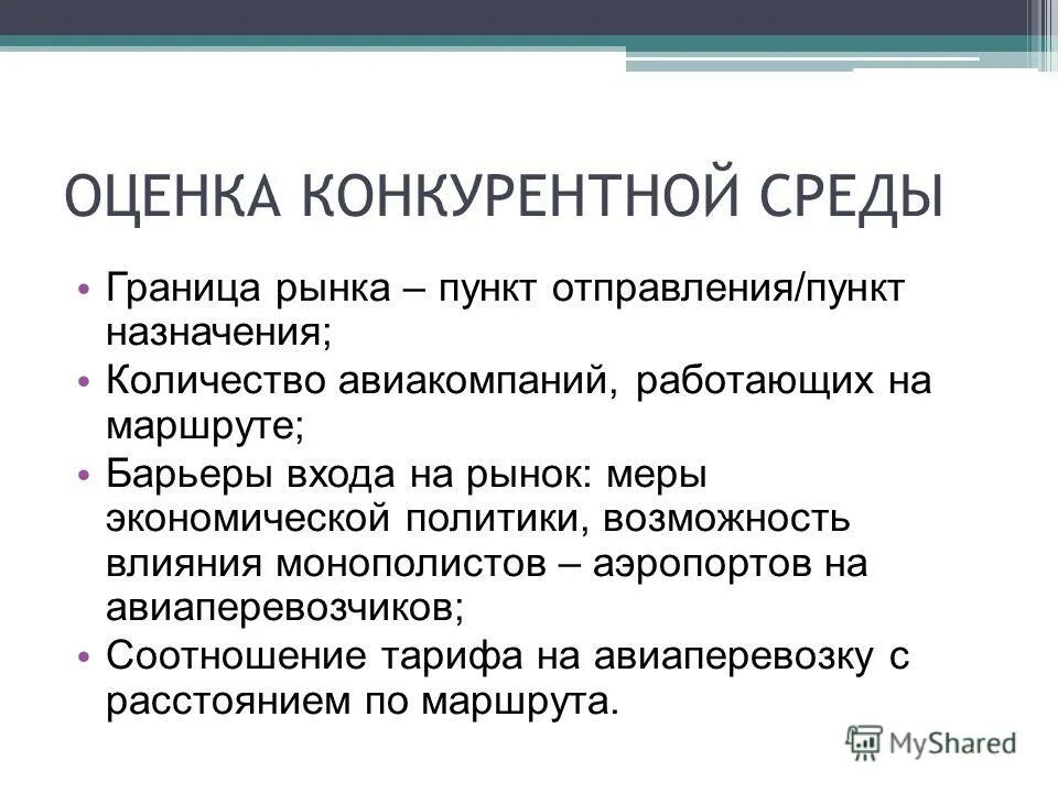 рыночная мера