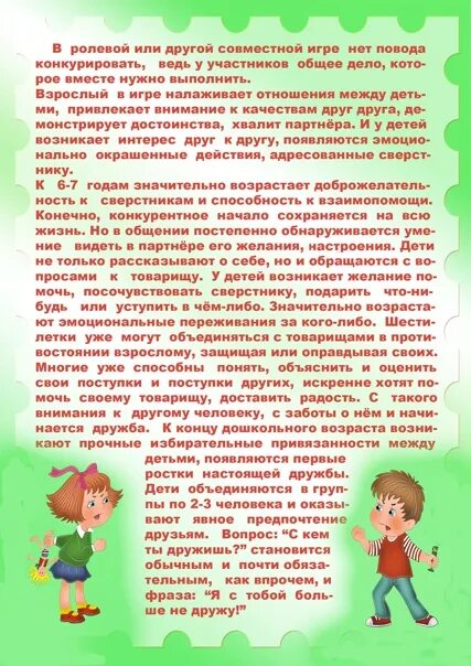 Консультация сюжетно ролевые игры. Консультация что такое сюжетно-Ролевая игра. Сюжетно Ролевая игра консультация для родителей. Консультации для родителей по сюжетно-ролевым играм. Консультации родителей для родителей сюжетно ролевые игры.