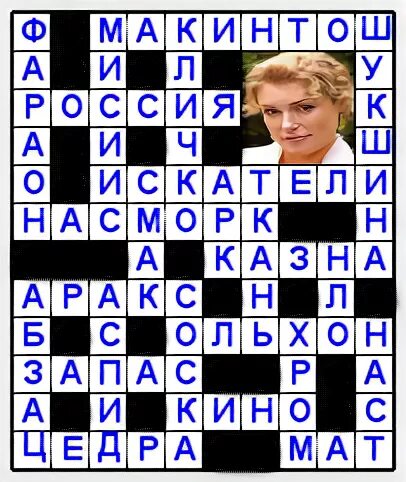 Первая сканворд 5 букв