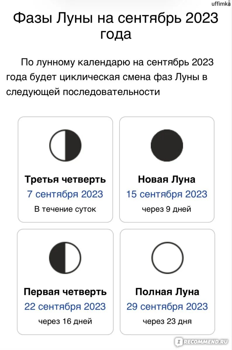 Остерегайся полнолуния в марте 65. Фаза Луны первая четверть. Лунный календарь для гадания. Третья четверть Луны по лунному календарю.. Серьги фазы Луны.