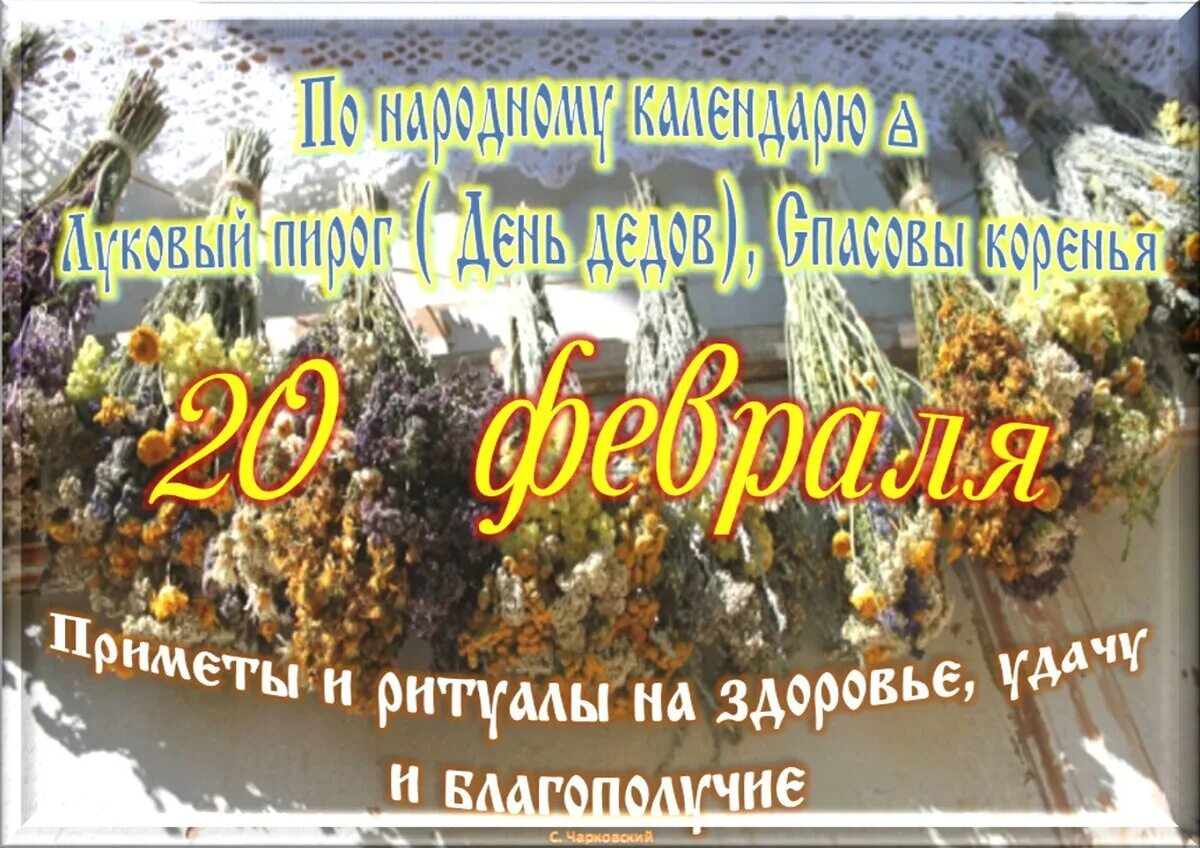 Какой сегодня 21 декабря 2025 года праздник. Какой сегодня 21 декабря 2025 года праздник