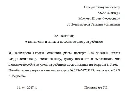 Отпуск по уходу до 3 мужу