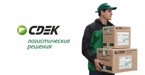 Сдэк чемодан