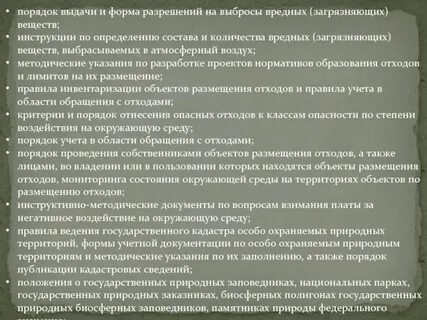 Методические указания по определению выбросов