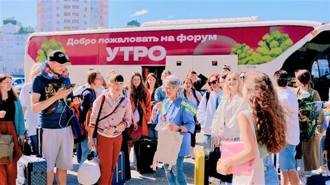 Открытие утро