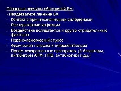 Причины ухудшения положения