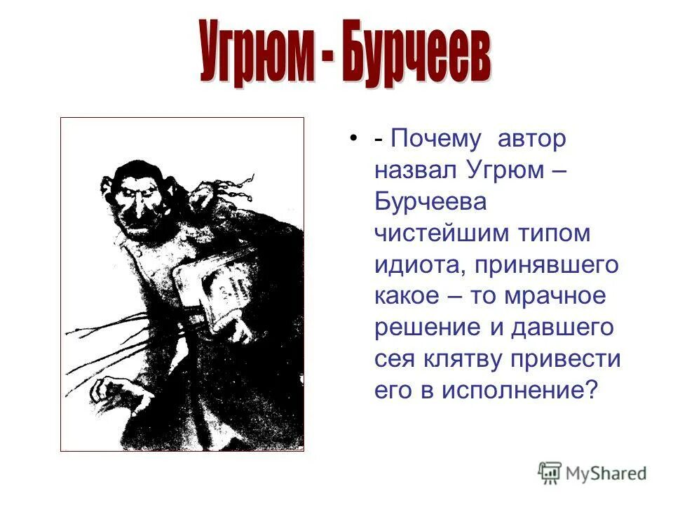 вид идиот. герои романа идиот мышкин. непуганый идиот. вид идиот. идиот картинки.