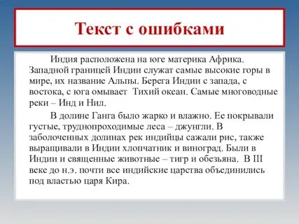 5 исторических ошибок