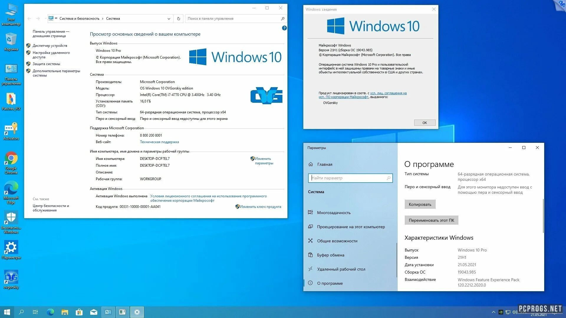 10 x64 x86 версии. Windows. ОС Microsoft Windows 10. Windows 10 OVGORSKIY. Windows 10 Pro.