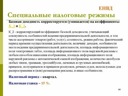 Корректируется