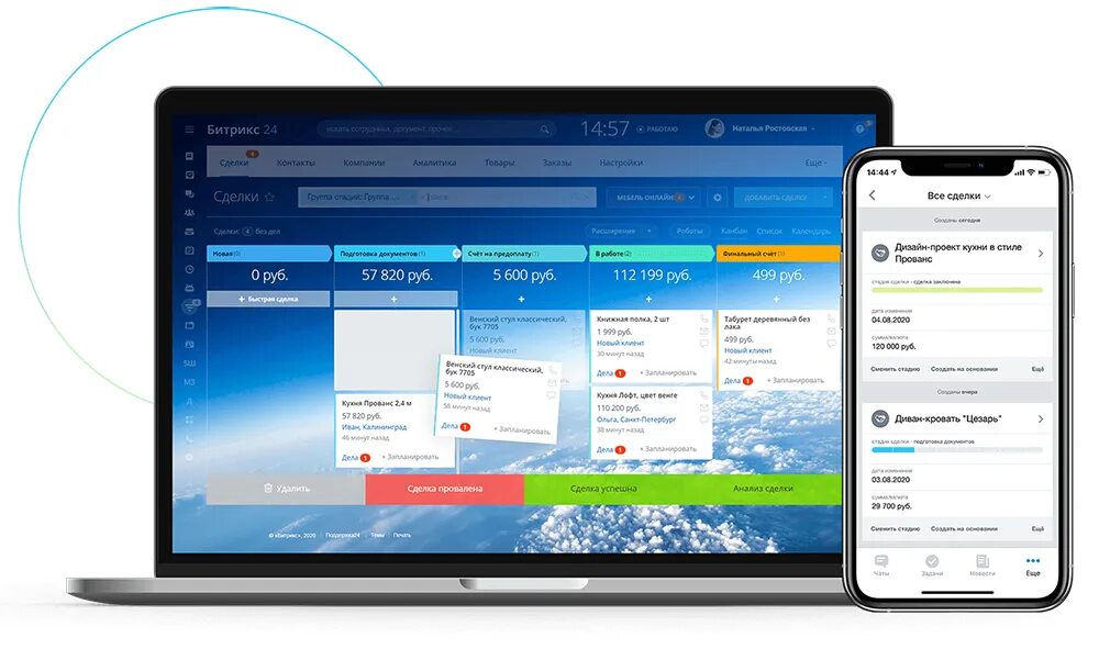 Crm сайт битрикс. Срм система битрикс24. crm система bitrix24. crm система битрикс 24. внедрение срм битрикс 24.