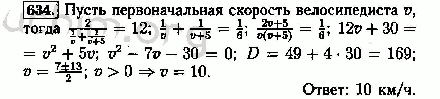 Алгебра 8 класс Макарычев номер 634. Алгебра 7 класс номер 634. 634 Макарычев. Алгебра 7 класс Макарычев номер 634.