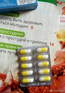 Арбидол аналоги дешевле