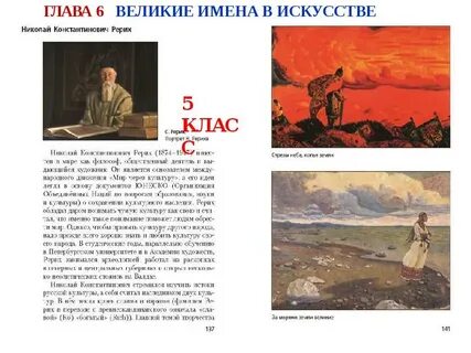 Величайший великий имя 6 букв