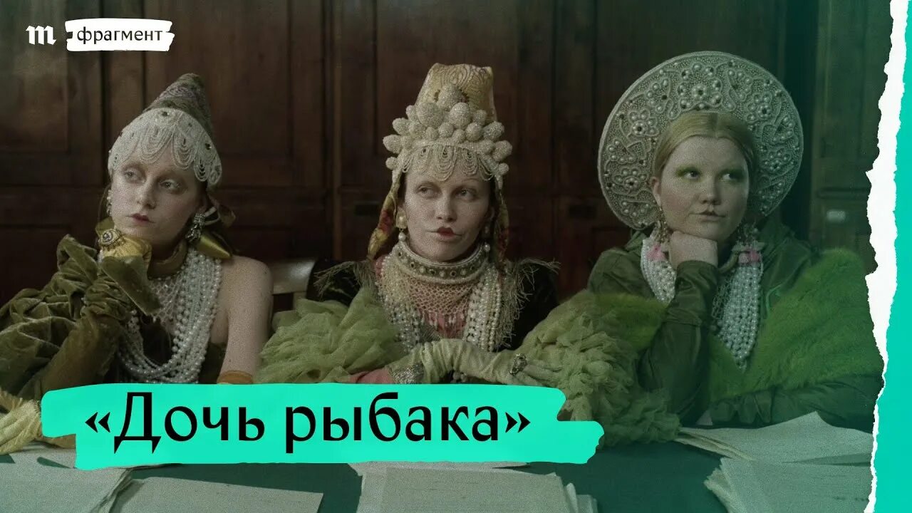 Дочь рыбака читать. Дочь рыбака. Юлдус Бахтиозина дочь рыбака. Дочь рыбака 2020.