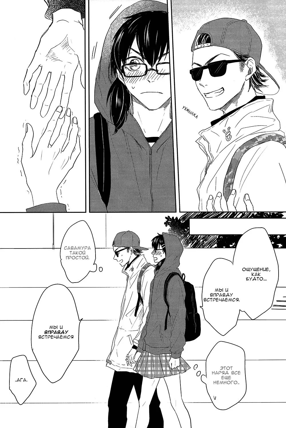 Читать мангу отношения манга манга. Манга отношения мангмонган. Манга отношения между нами поцелуй. Жар на кончиках пальцев манга. Когда мне было тринадцать манга.