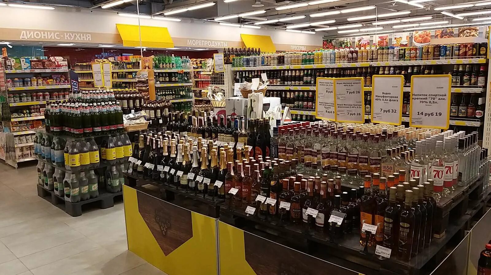 Панорама: Дионис, супермаркет, просп. Победы, 29, Гомель - Яндекс Карты