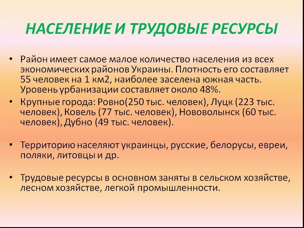 Население и трудовые ресурсы. Трудовые ресурсы Северо Западного экономического района. Население и трудовые ресурсы европейского Северо Запада. Население и трудовые ресурсы европейского севера.