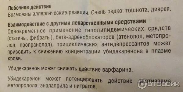 Побочные действия метопролола. Атенолол побочки. Бета блокаторы механизм действия. Атенолол нежелательные эффекты. Метопролол фармакологические эффекты.