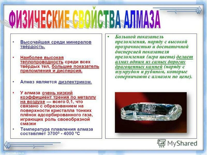 Температура плавления алмаза. Температура плавления материалов таблица. Температура плавления камня. При какой температуре плавится алмаз. Температура плавления графита.
