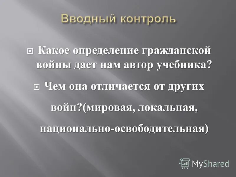 гражданское общество определение обществознание. дайте определение гражданской. гражданская оборона основные понятия. определение гражданского общества. дайте определение гражданской.