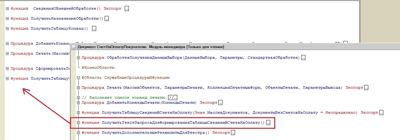 Внешняя печатная форма 1с 8.3 управляемое приложение. Модуль менеджера 1с. Процедура добавления 1с\. Конструктор форм 1с.