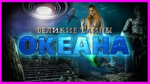 Великий тайный