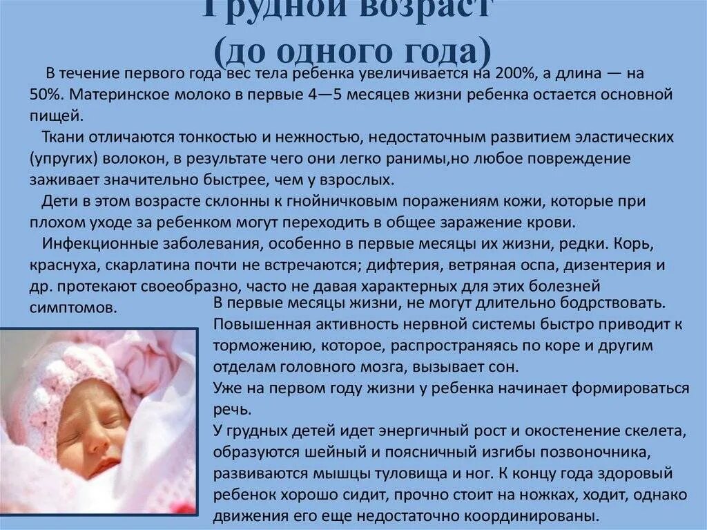 Первые годы жизни ребенка уход