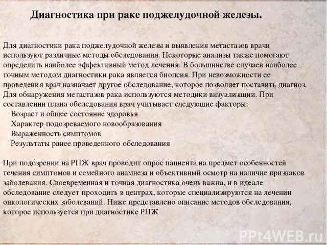 Анализ крови для поджелудочной железы какие. Анализы поджелудочной железы. Опухоль поджелудочной железы анализы. Анализ на состояние поджелудочной железы. Онкология поджелудочной железы анализы крови.