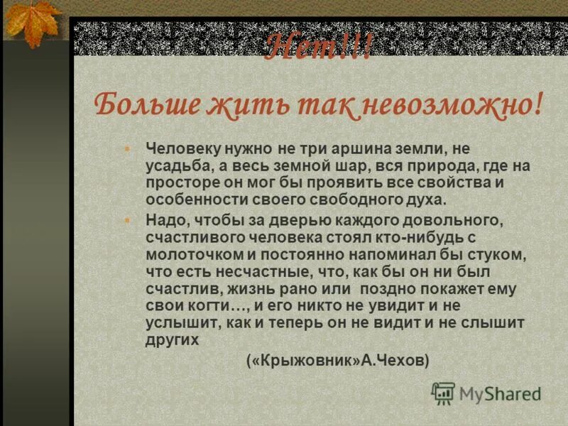 Крыжовник смысл названия. Произведение крыжовник Чехов. Рассказ Чехова крыжовник. Крыжовник Чехов анализ. Крыжовник вывод по рассказу.