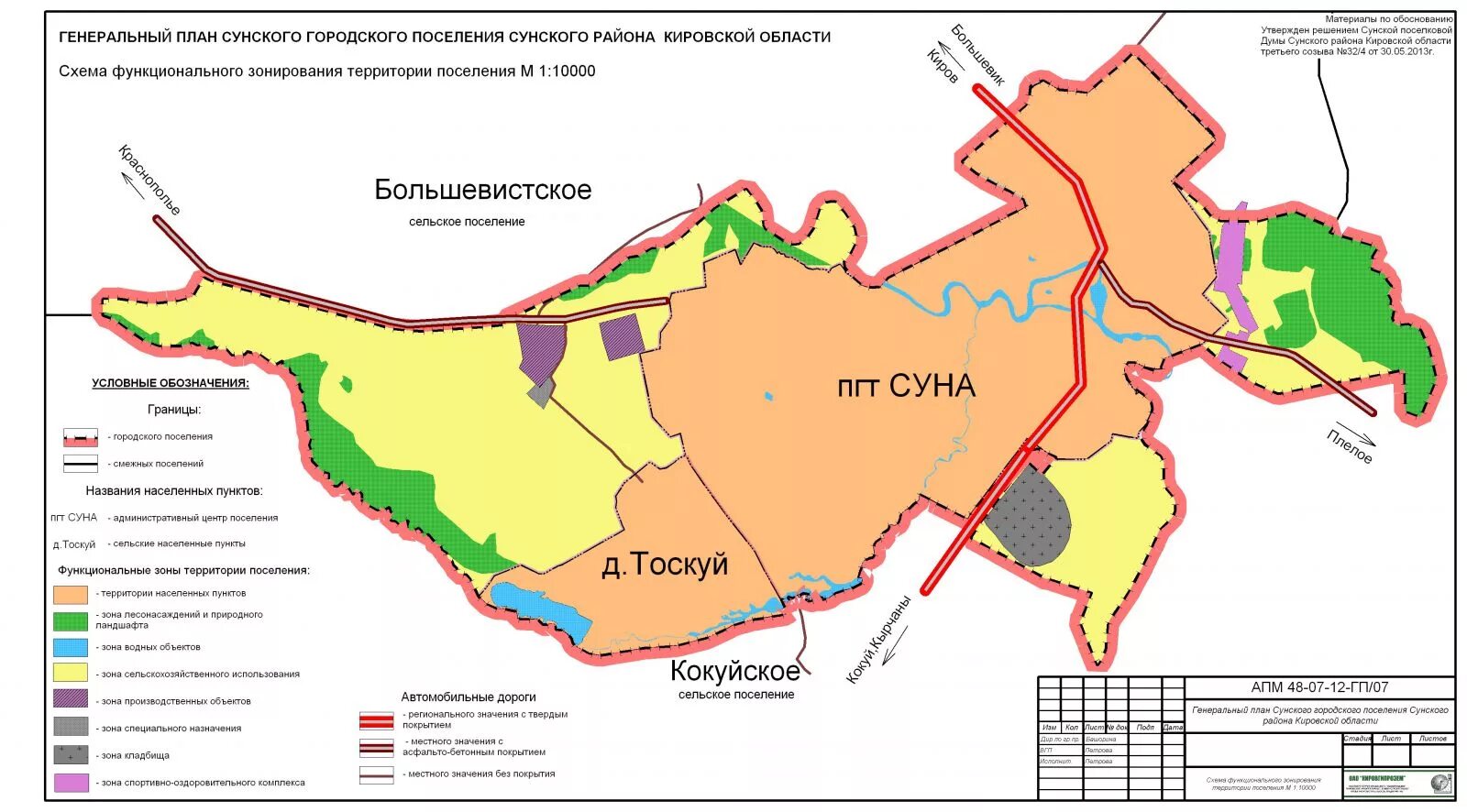 Погода в кирове на неделю. Пасмурно. Мгинский район ленинградской области карта. Перепись 2021 чайковский. Пгт восточный омутнинского района.
