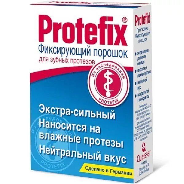 Protefix для зубных протезов. Протефикс порошок фиксирующий для зубных. порошок для зубных протезов протефикс. протефикс порошок фиксирующий экстра сильный для зубных протезов. протефикс фиксирующий крем экстра-сильный 20мл.