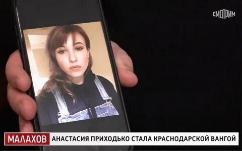 Нашли ли девушку в сочи которую