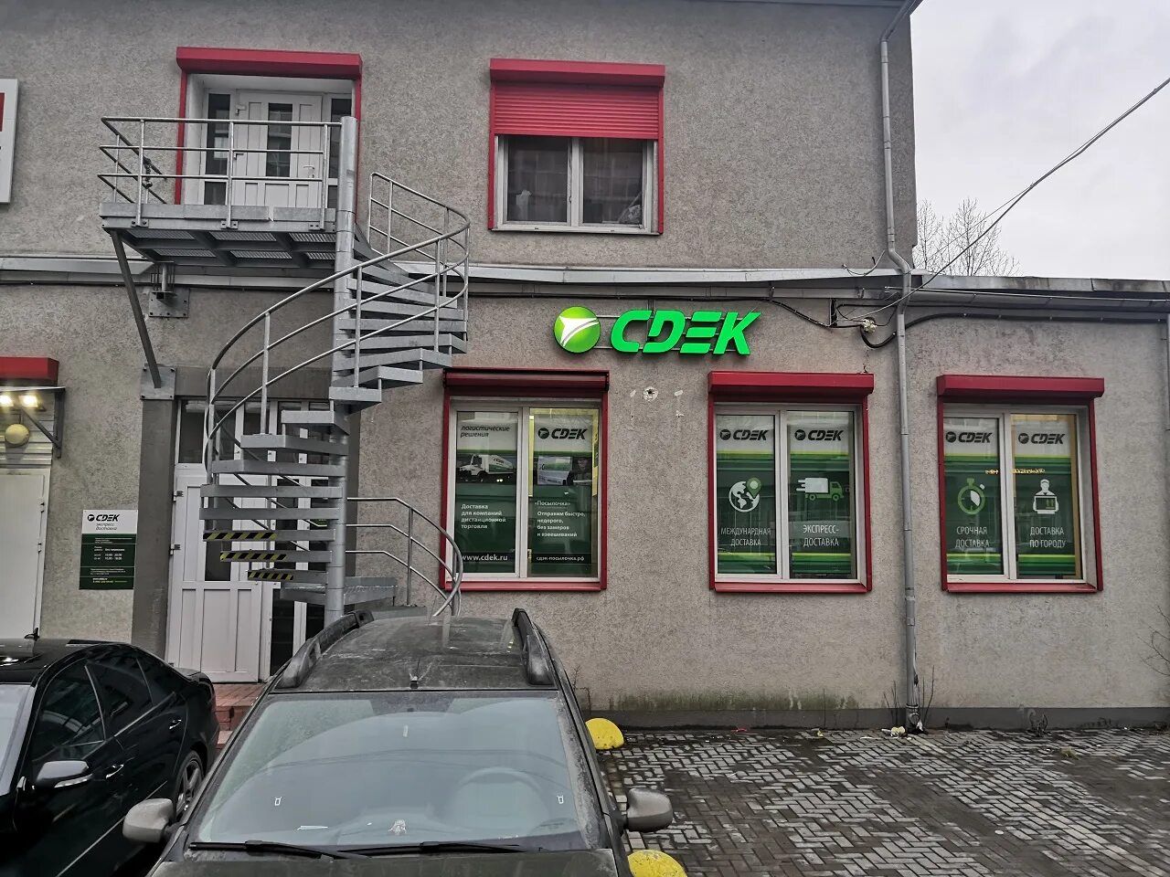 Пулковское шоссе 24. Пулковское шоссе 24 лит. Сдэк пункт выдачи в кузьминках. Пулковское шоссе 14 корп 5,3 офис 1056. Сдэк пулковское шоссе 24.