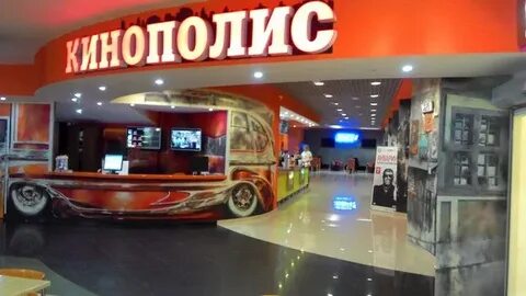 Кинополис гранд ривер
