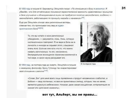 Письма эйнштейна
