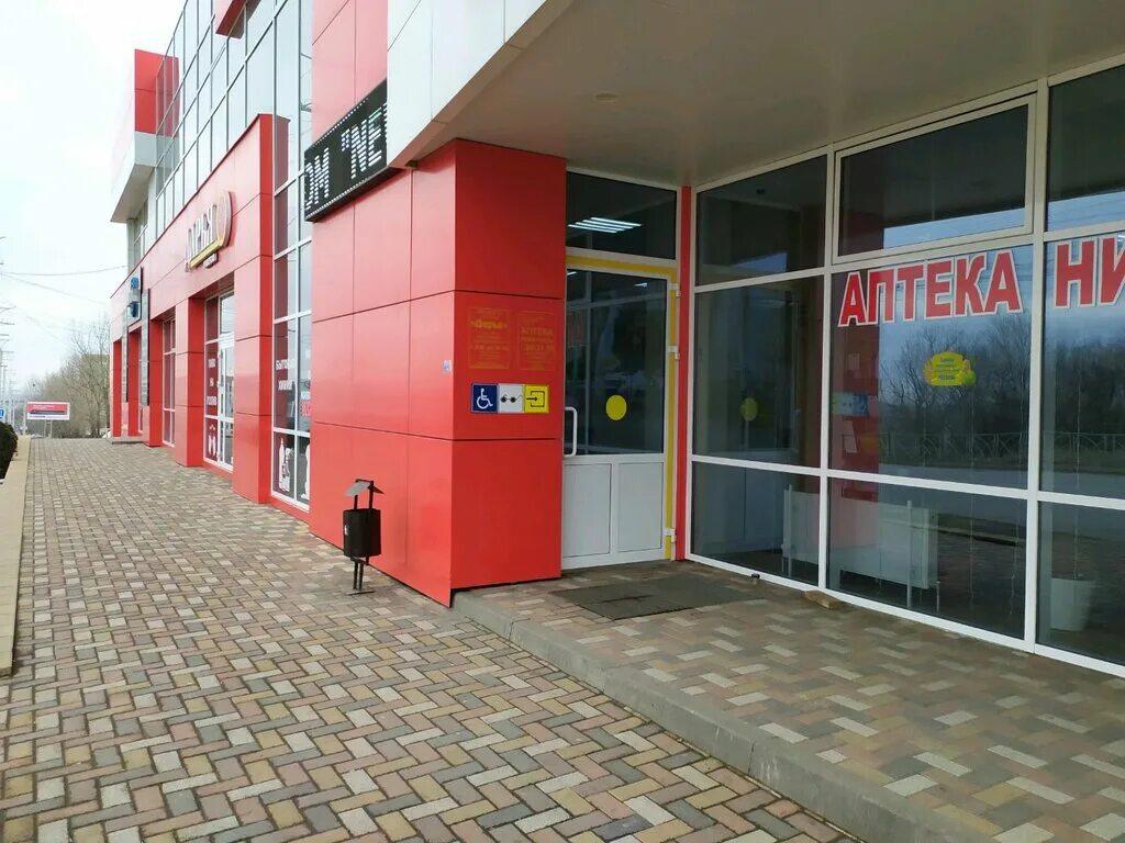 Стрижамент ставрополь. Магнит аптека ставрополь пирогова. Мира 280/7а ставрополь аптека. Серова 523 б. Планета здоровья кудымкар.