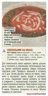 Свекольник калорийность