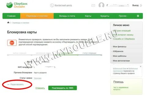 Сбербанк заблокировал пенсионную карту
